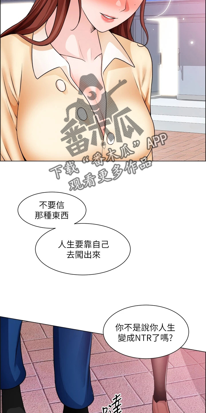 《工地奇遇》第61章打击 第22页