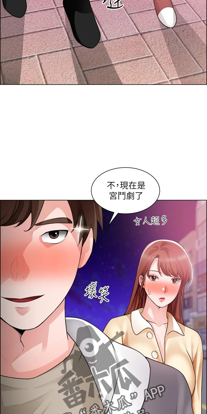 《工地奇遇》第61章打击 第23页