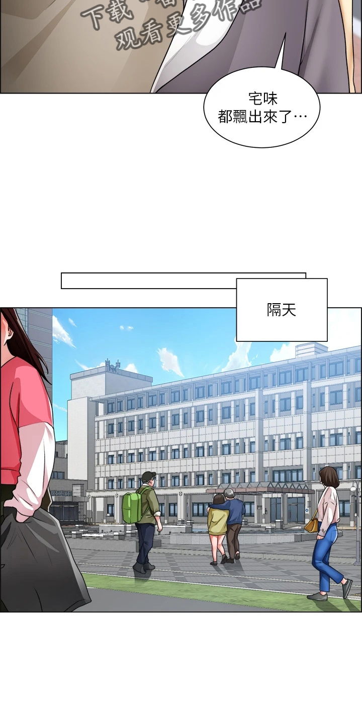 《工地奇遇》第61章打击 第24页