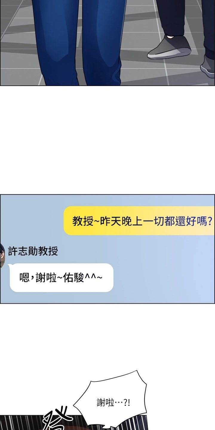 《工地奇遇》第61章打击 第26页