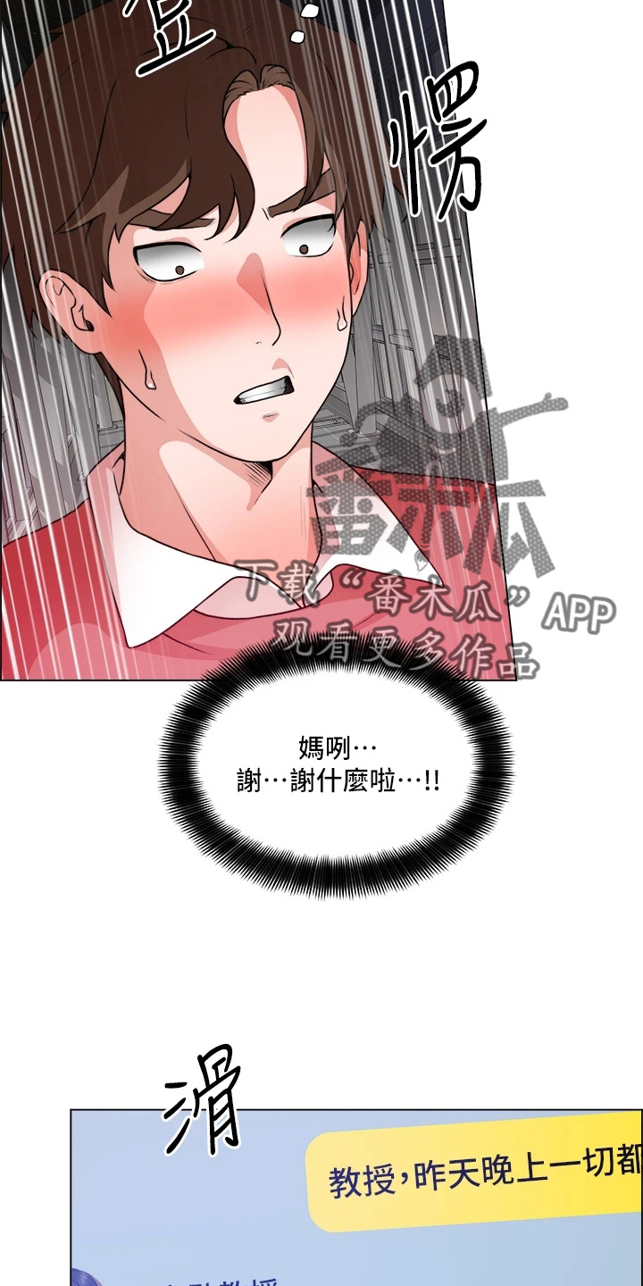 《工地奇遇》第61章打击 第27页