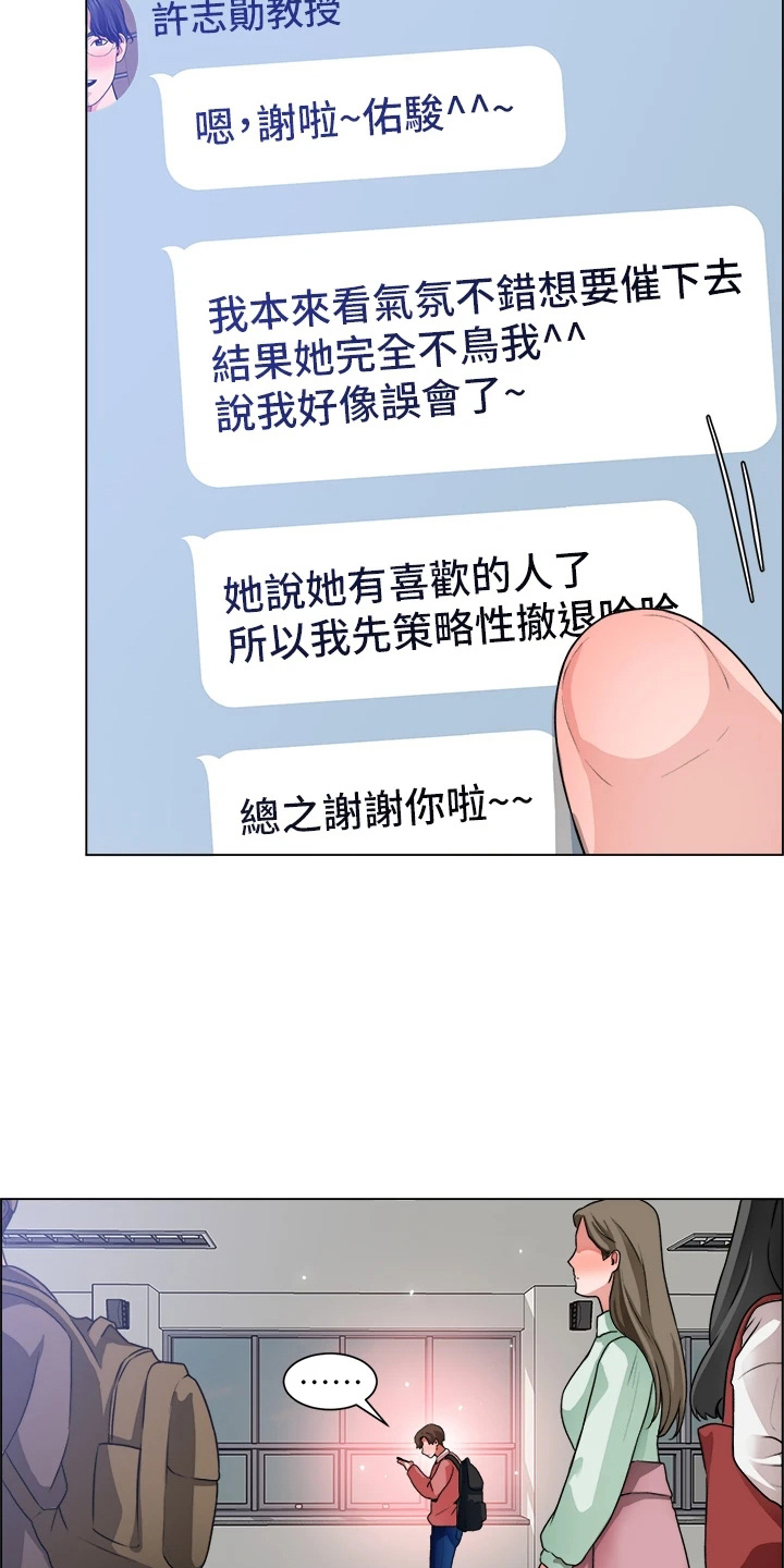 《工地奇遇》第61章打击 第28页
