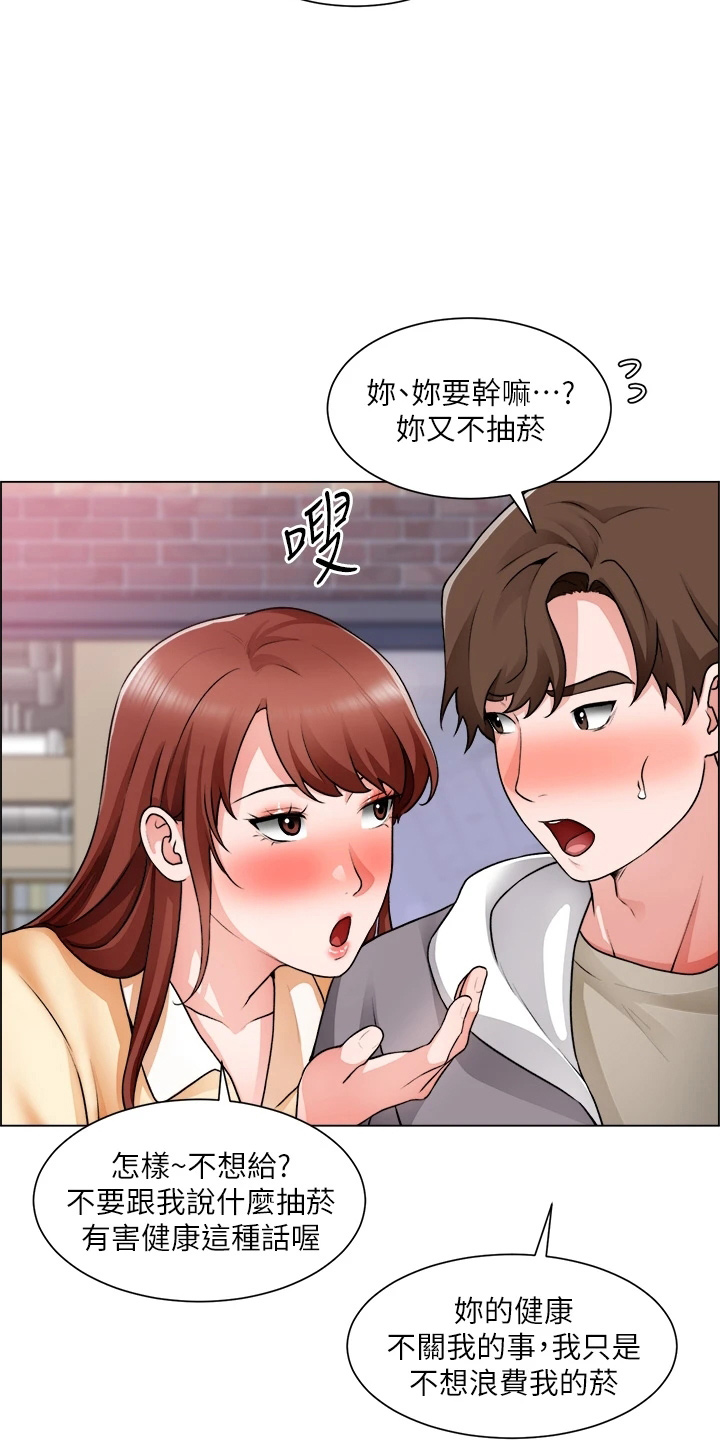 《工地奇遇》第61章打击 第2页