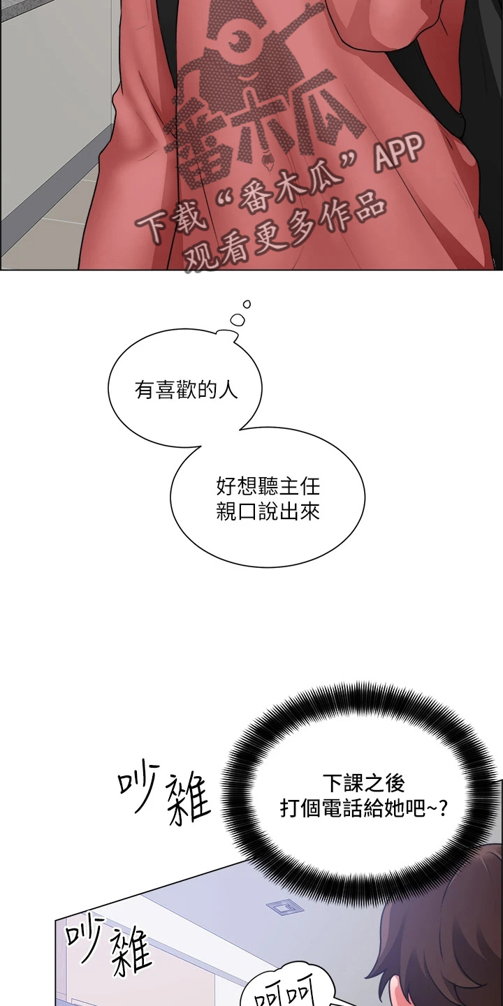 《工地奇遇》第61章打击 第30页