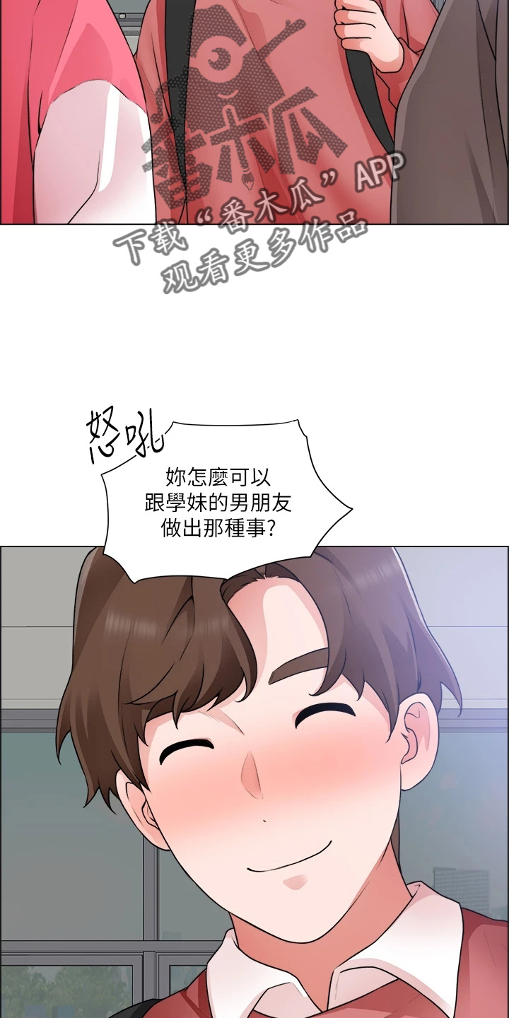 《工地奇遇》第61章打击 第32页
