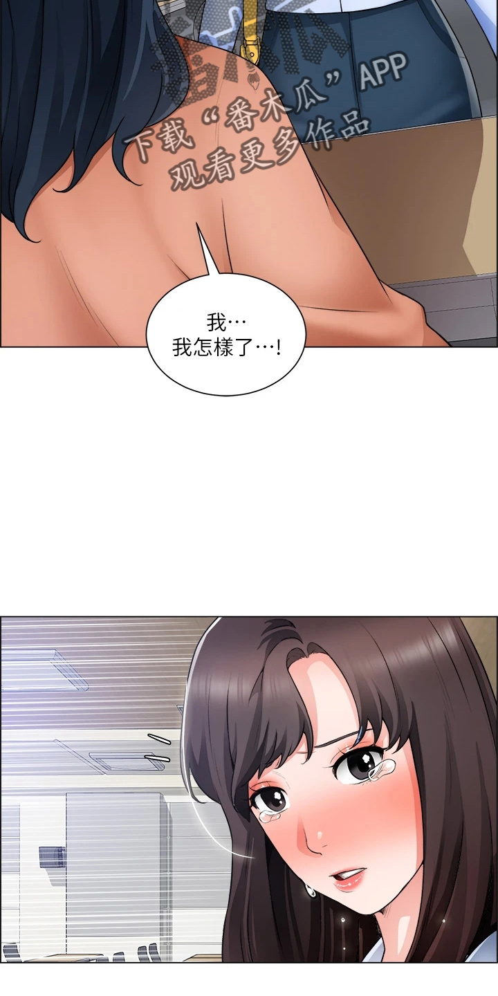 《工地奇遇》第61章打击 第35页