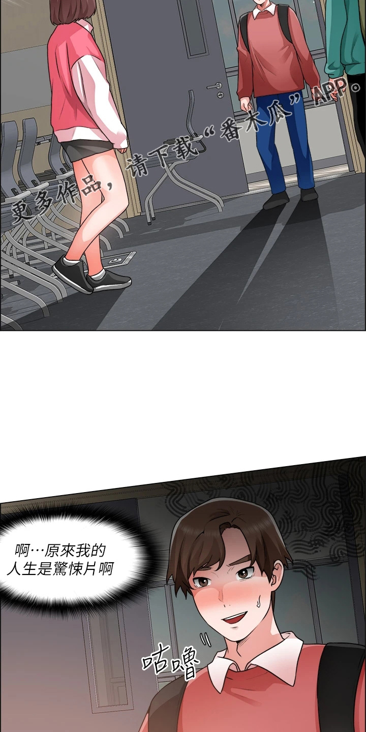 《工地奇遇》第61章打击 第37页