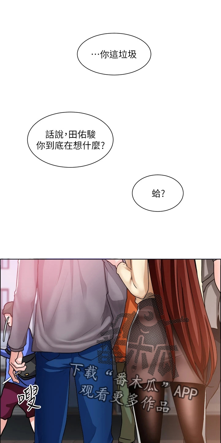 《工地奇遇》第61章打击 第3页