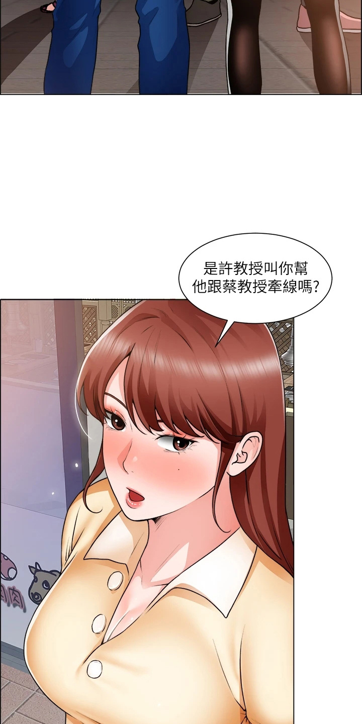 《工地奇遇》第61章打击 第4页