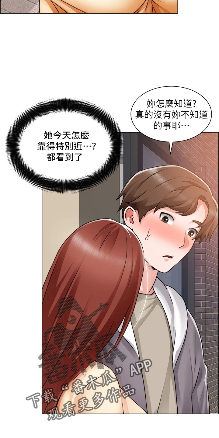《工地奇遇》第61章打击 第5页