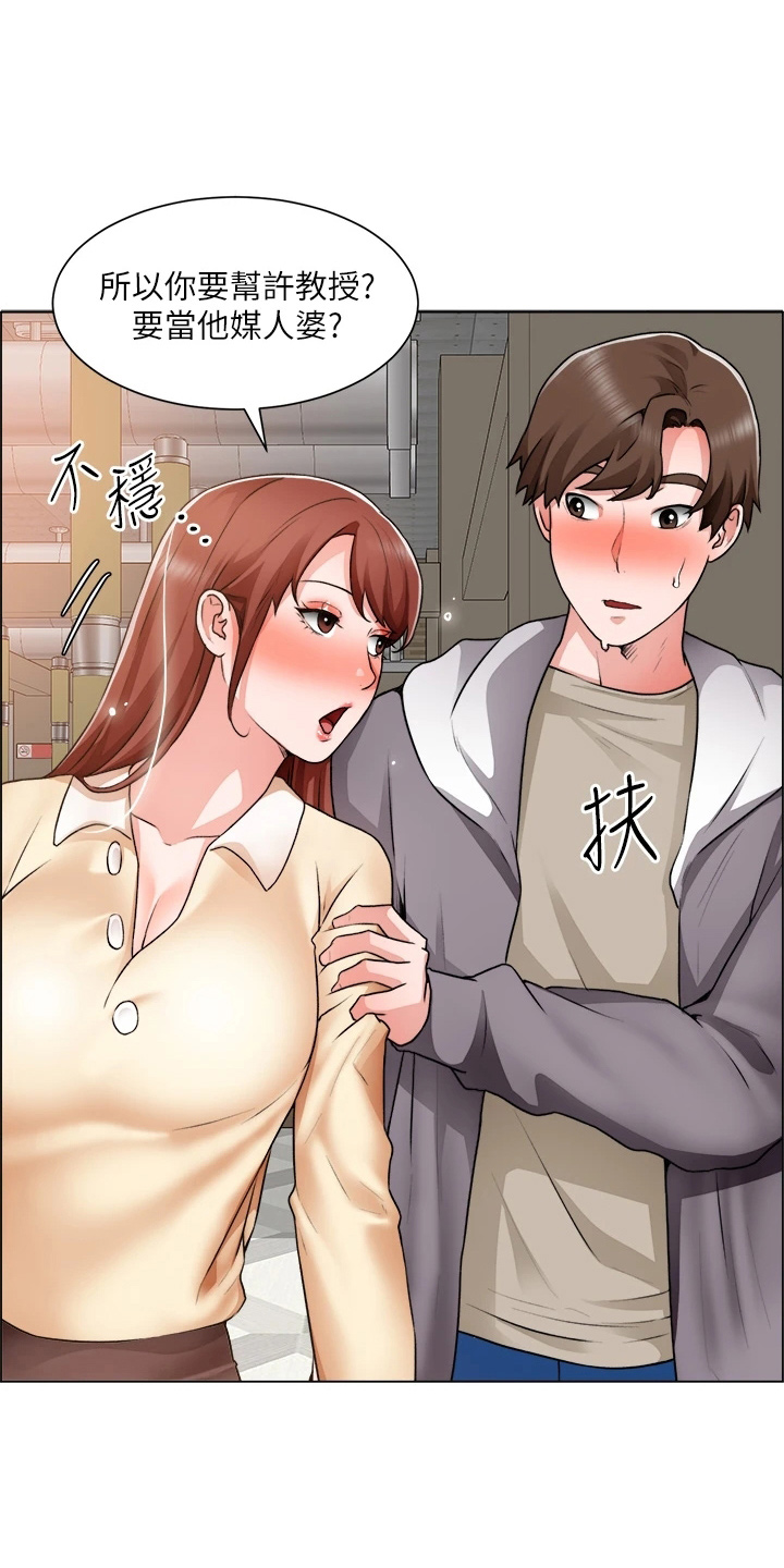 《工地奇遇》第61章打击 第6页