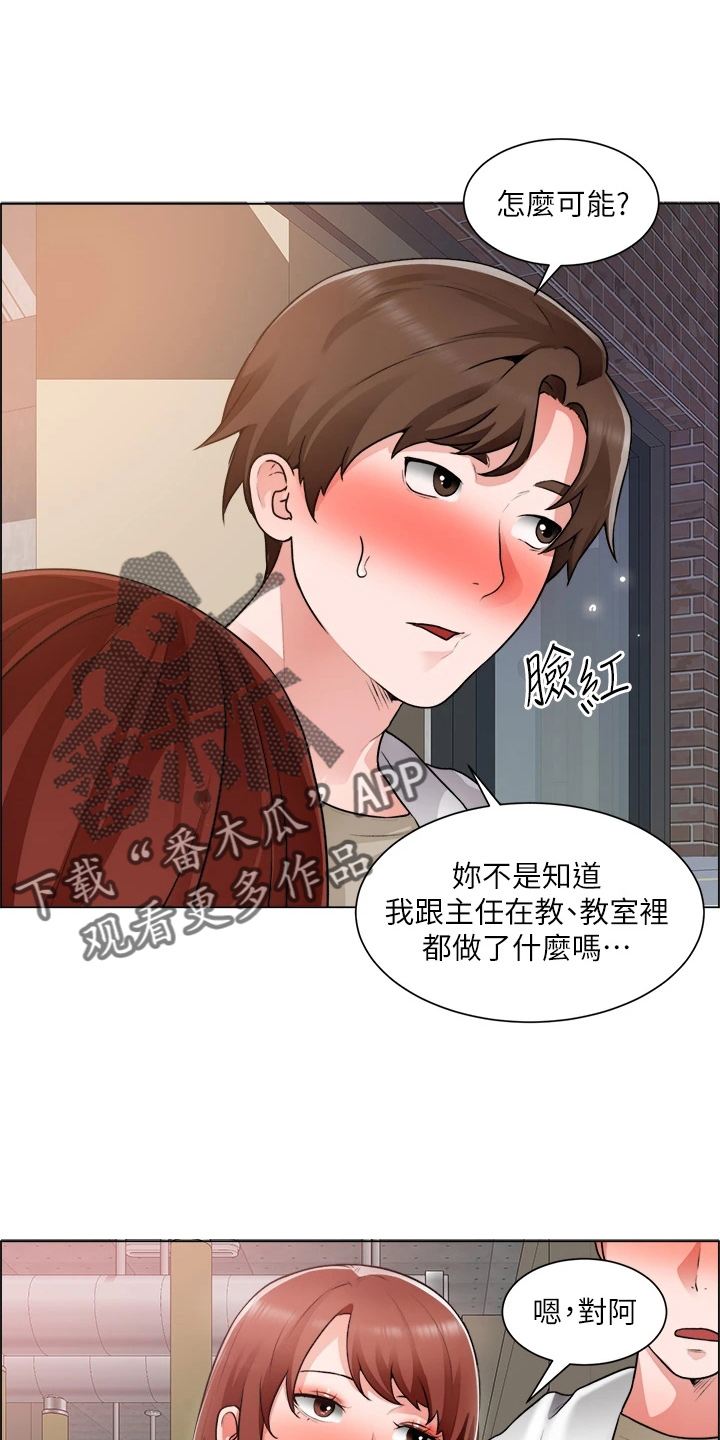 《工地奇遇》第61章打击 第7页