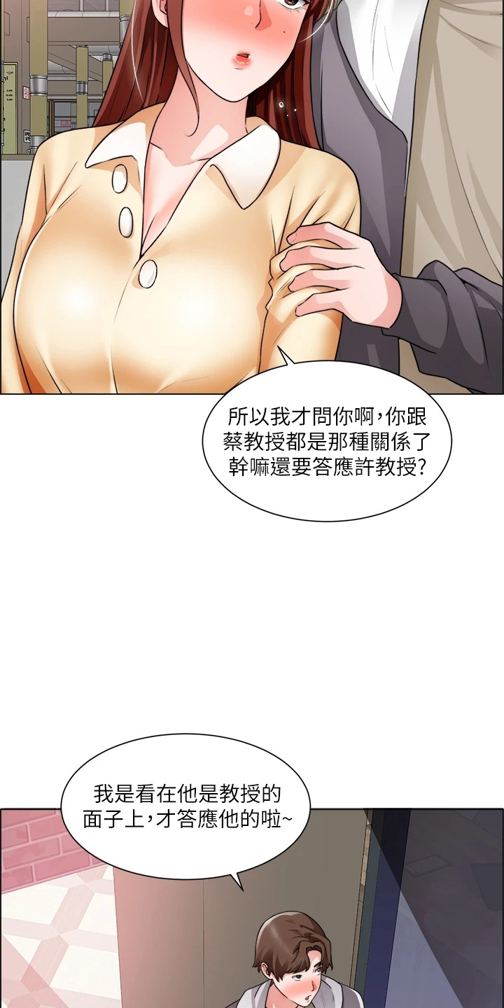 《工地奇遇》第61章打击 第8页
