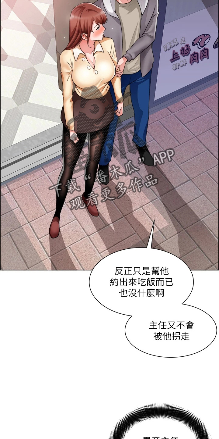 《工地奇遇》第61章打击 第9页