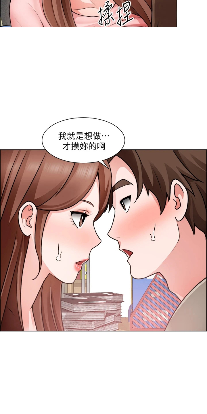 《工地奇遇》第58章了解了 第13页