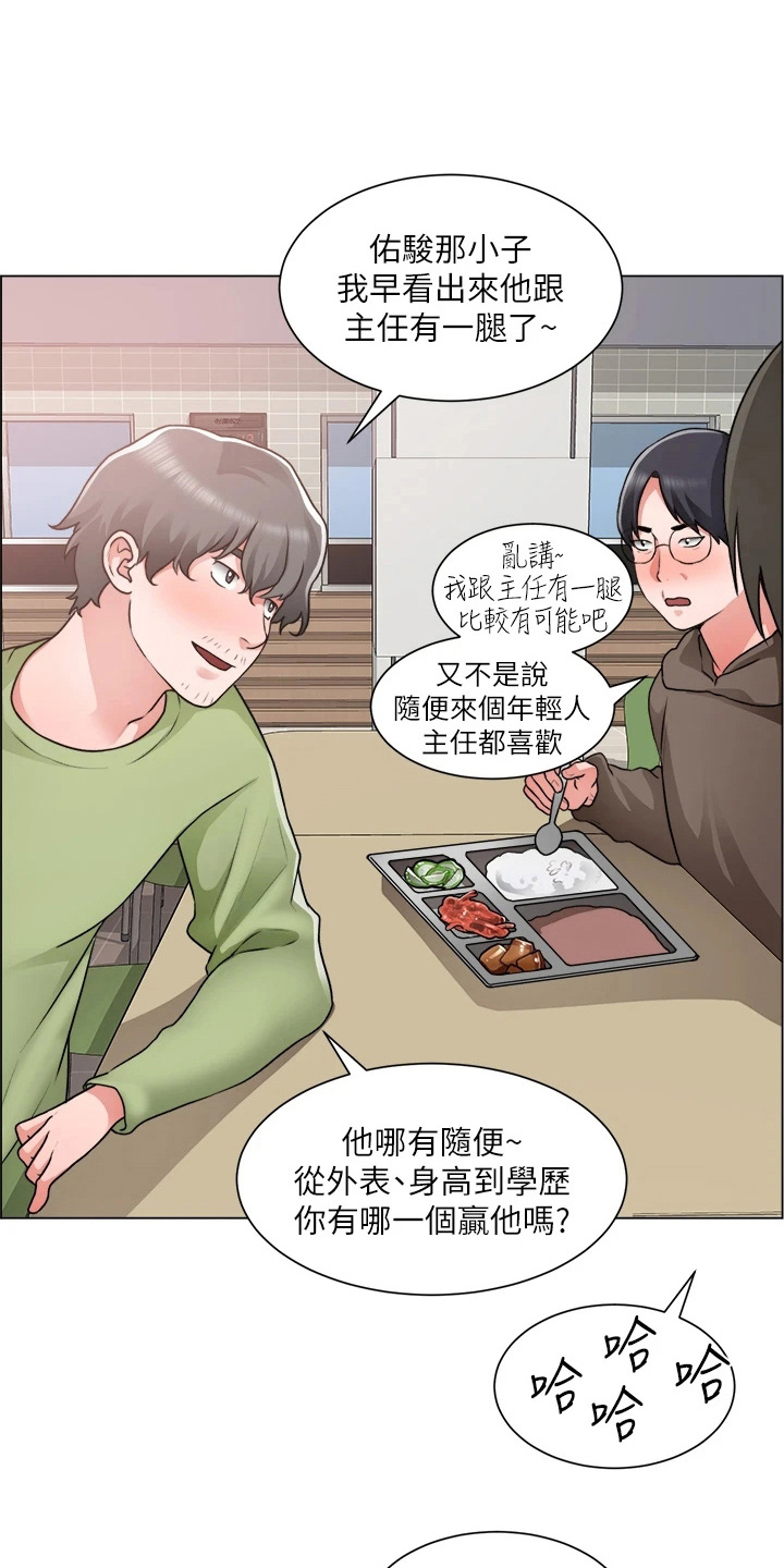 《工地奇遇》第58章了解了 第6页