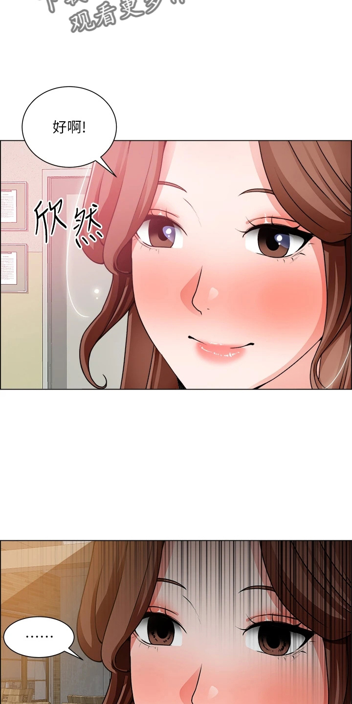 《工地奇遇》第60章邀请 第12页