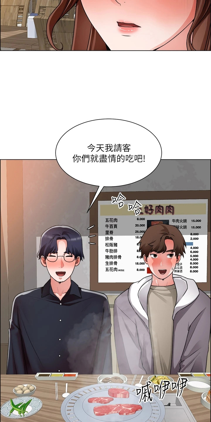 《工地奇遇》第60章邀请 第13页
