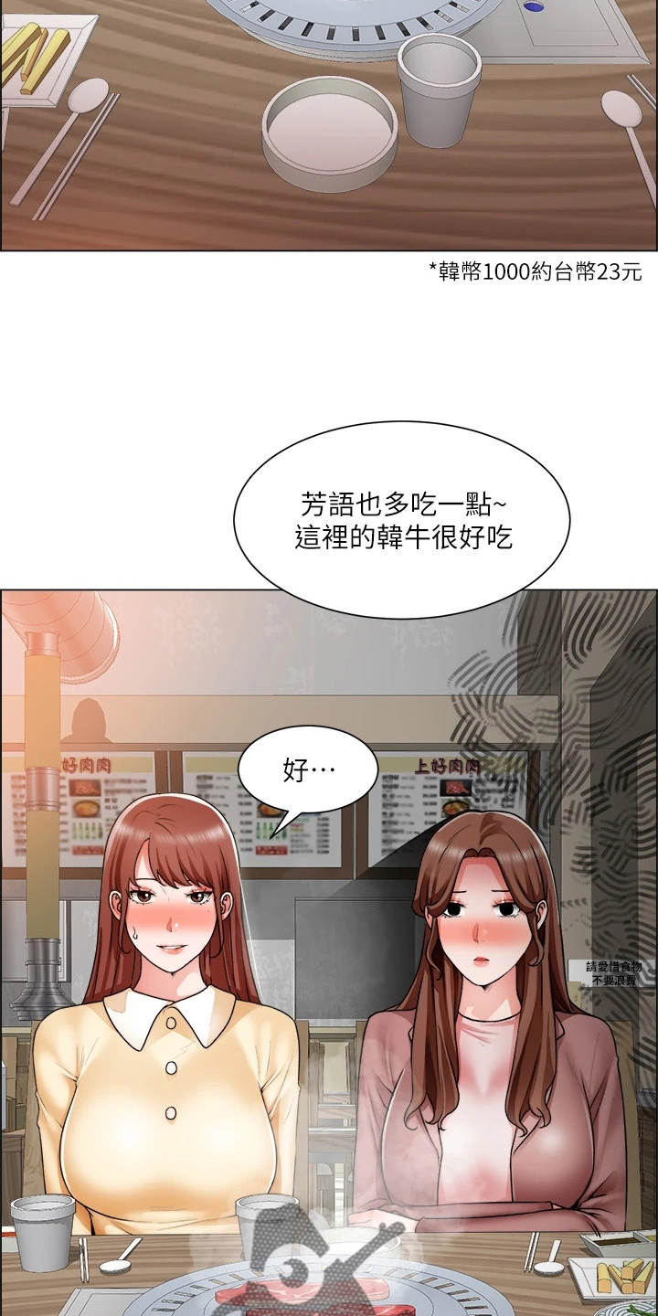 《工地奇遇》第60章邀请 第14页