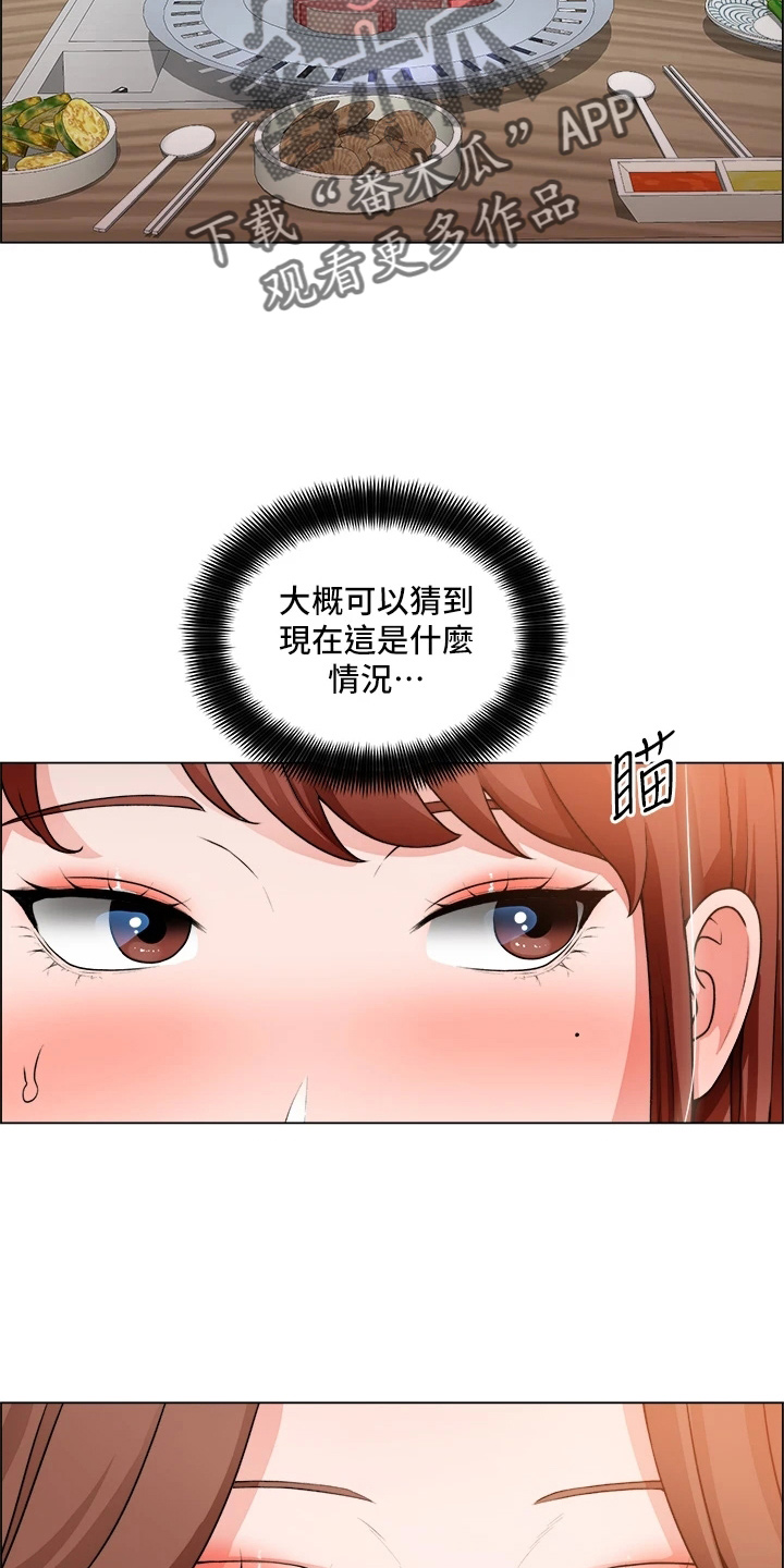 《工地奇遇》第60章邀请 第15页