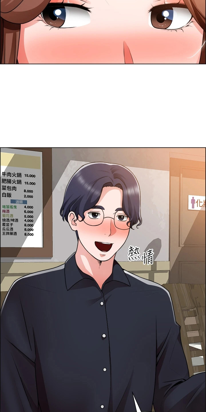 《工地奇遇》第60章邀请 第16页