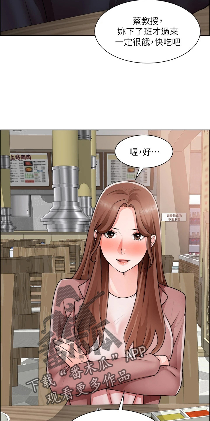 《工地奇遇》第60章邀请 第17页