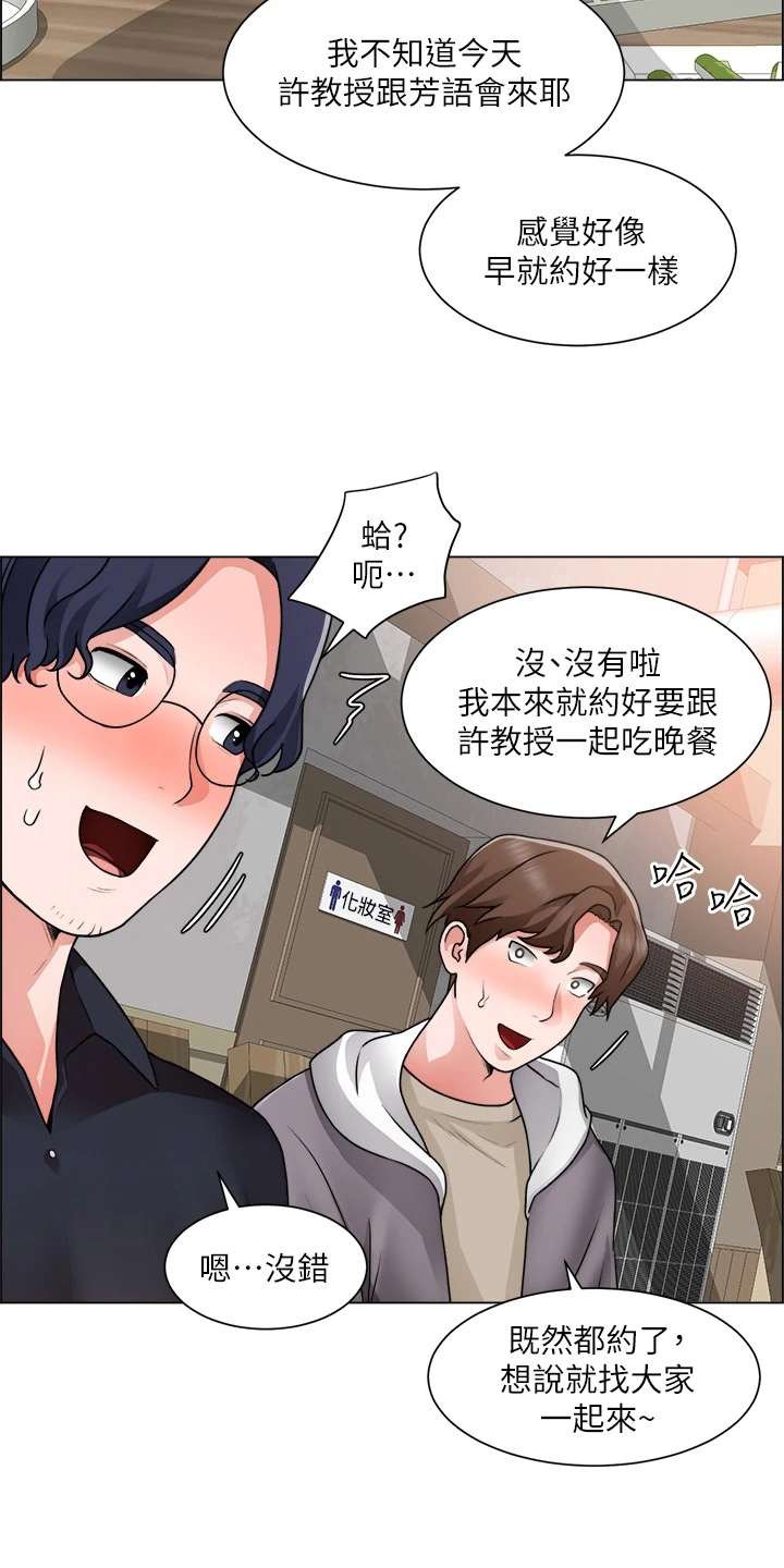 《工地奇遇》第60章邀请 第18页