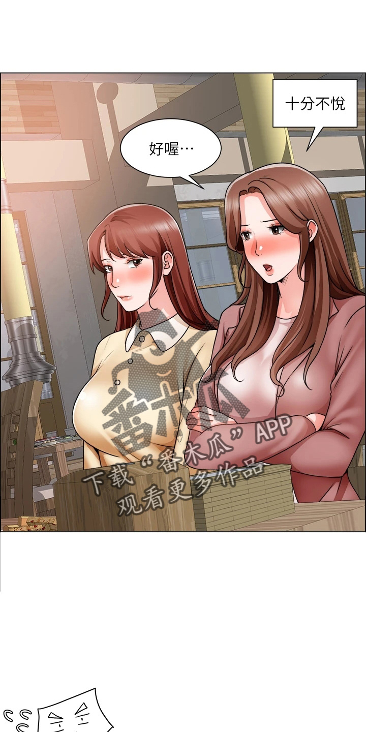 《工地奇遇》第60章邀请 第19页