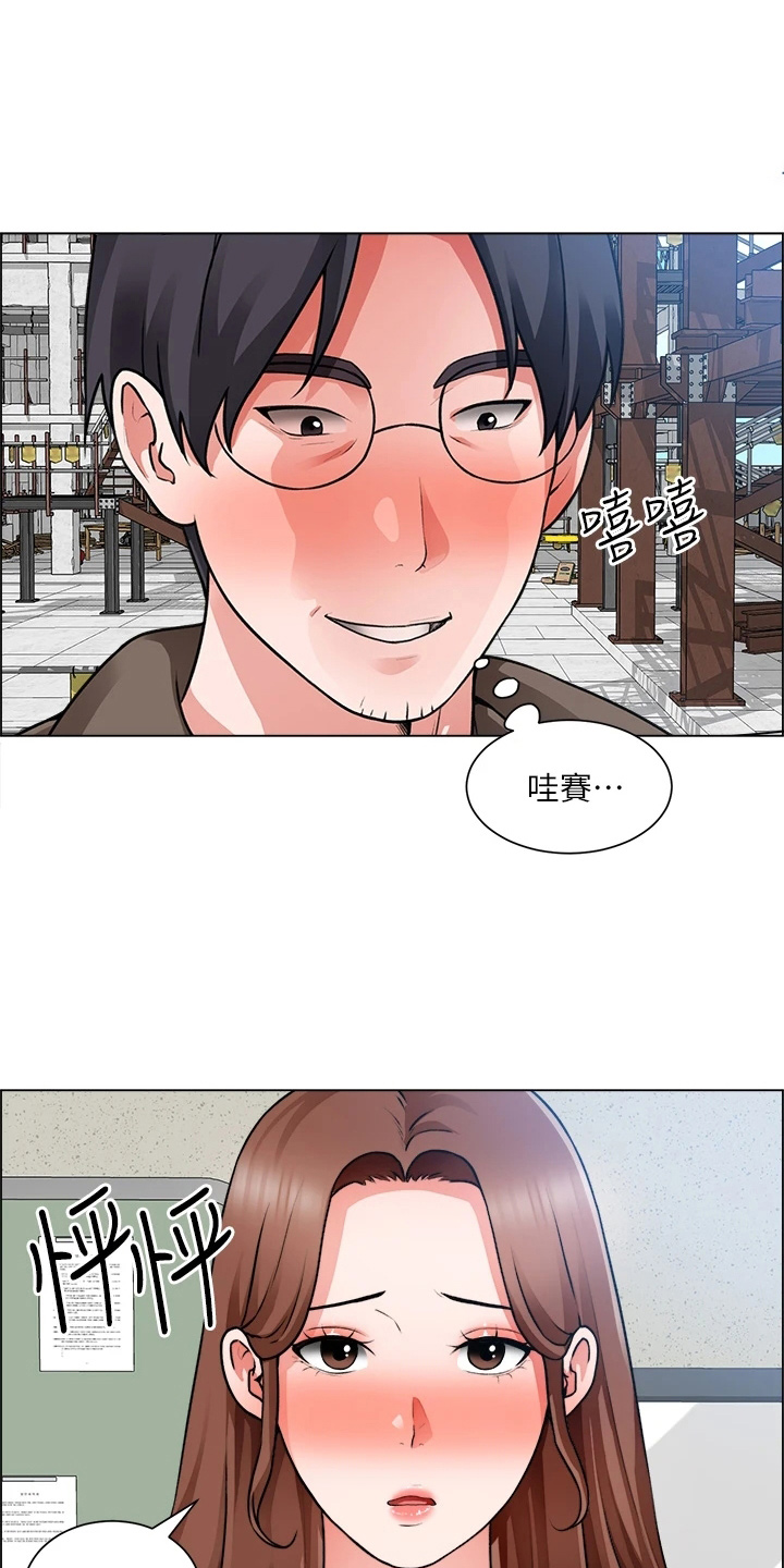 《工地奇遇》第60章邀请 第1页
