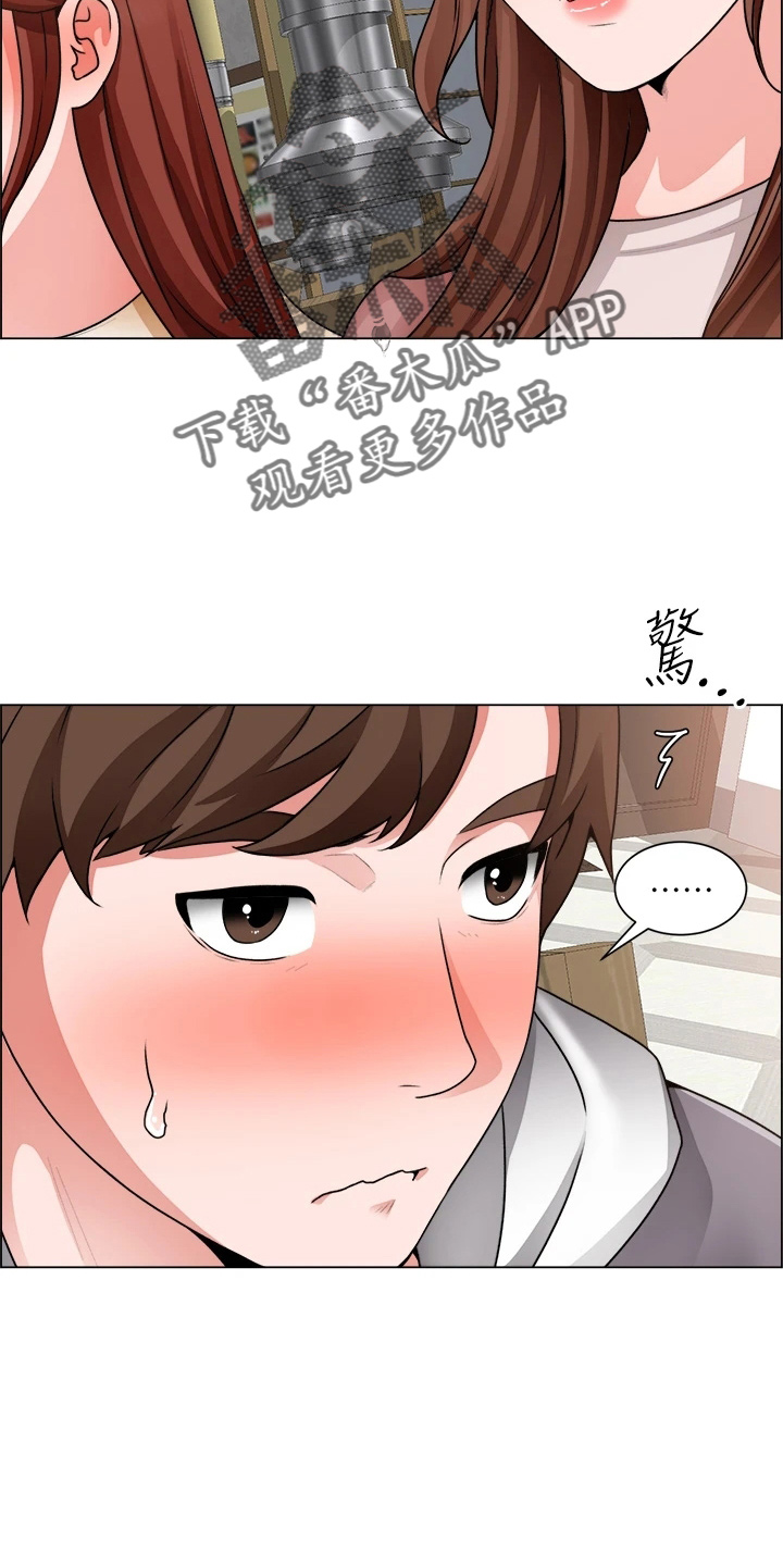 《工地奇遇》第60章邀请 第21页