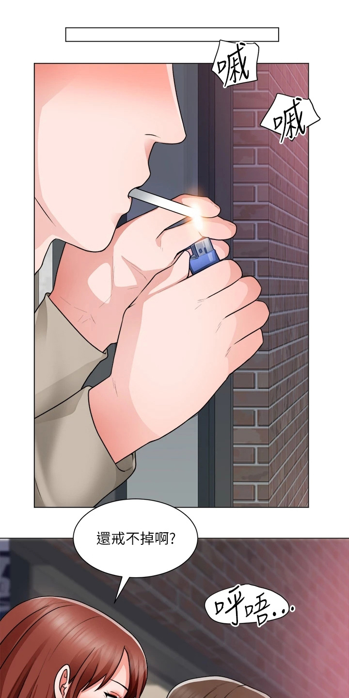 《工地奇遇》第60章邀请 第22页