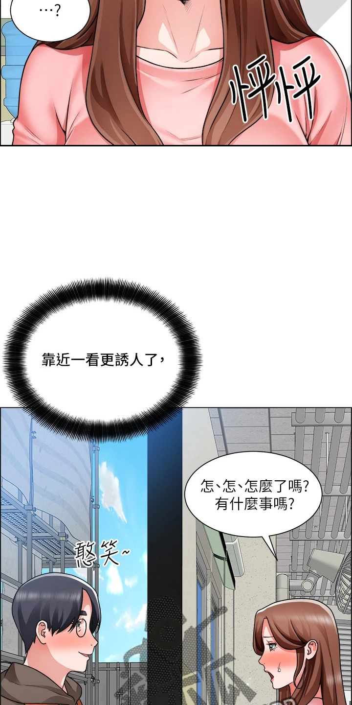 《工地奇遇》第60章邀请 第2页