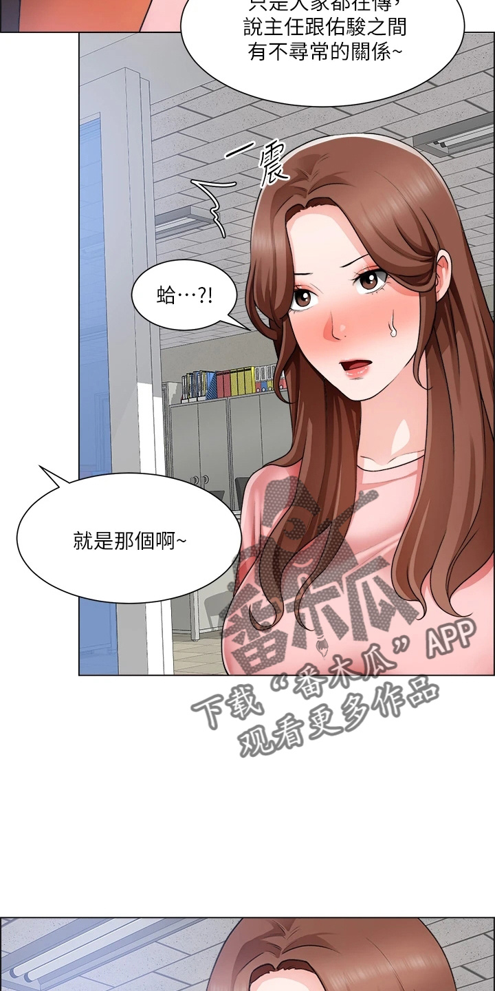 《工地奇遇》第60章邀请 第4页