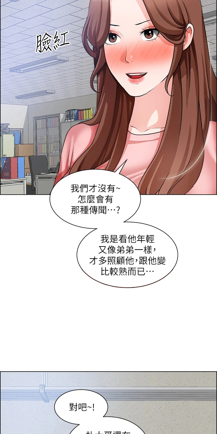 《工地奇遇》第60章邀请 第5页