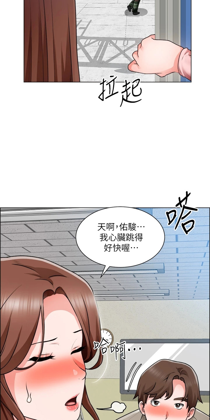 《工地奇遇》第60章邀请 第7页