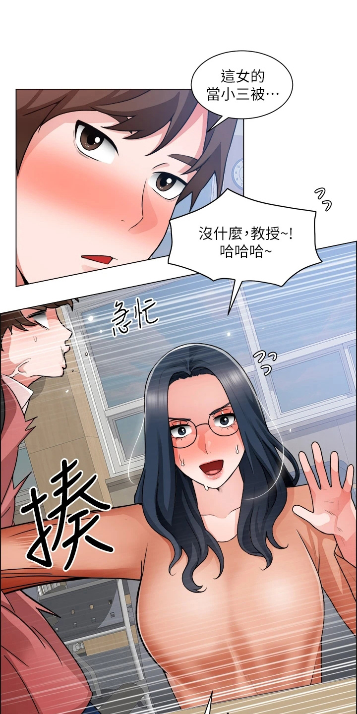 《工地奇遇》第62章正主 第11页
