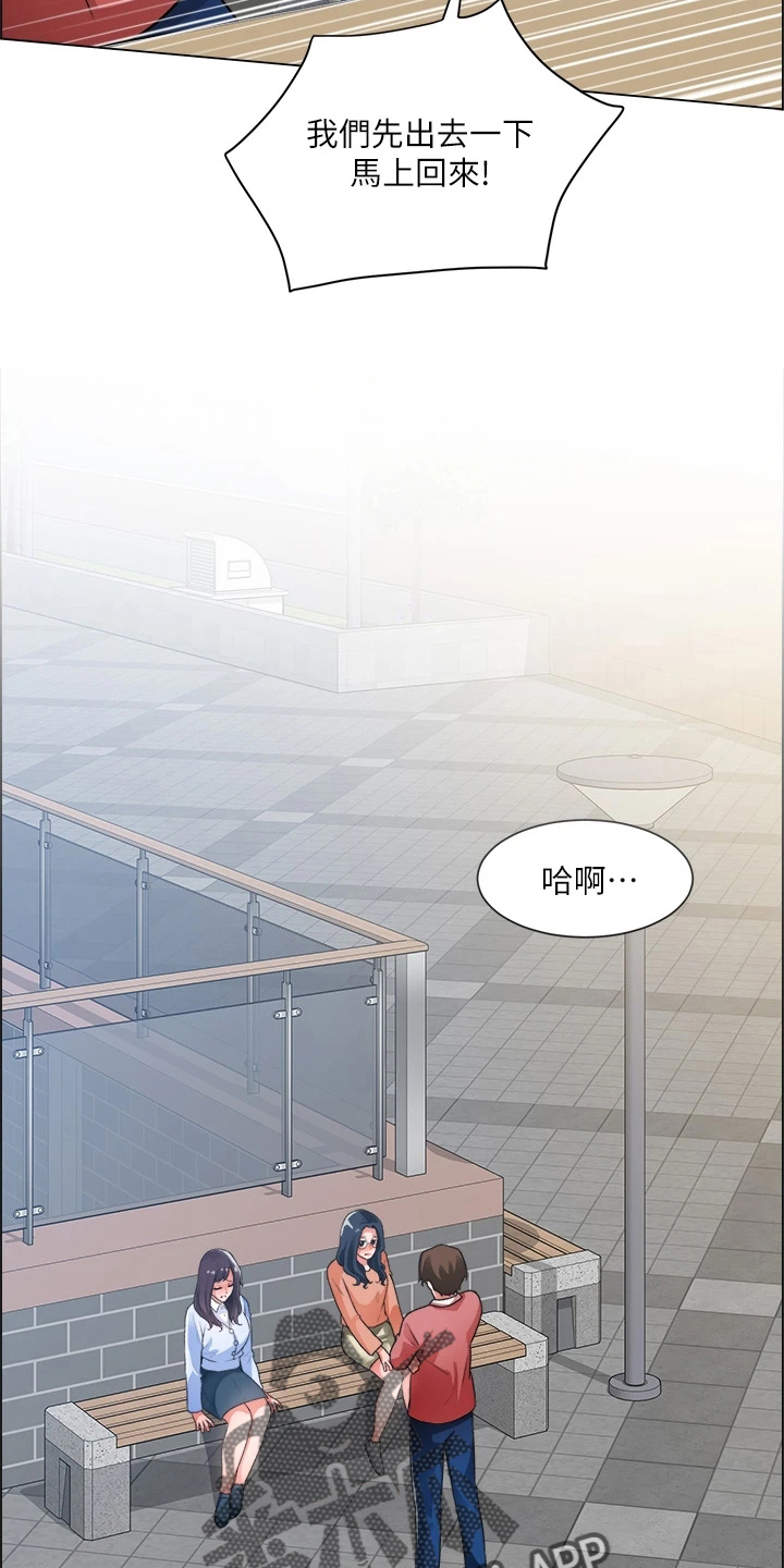 《工地奇遇》第62章正主 第12页