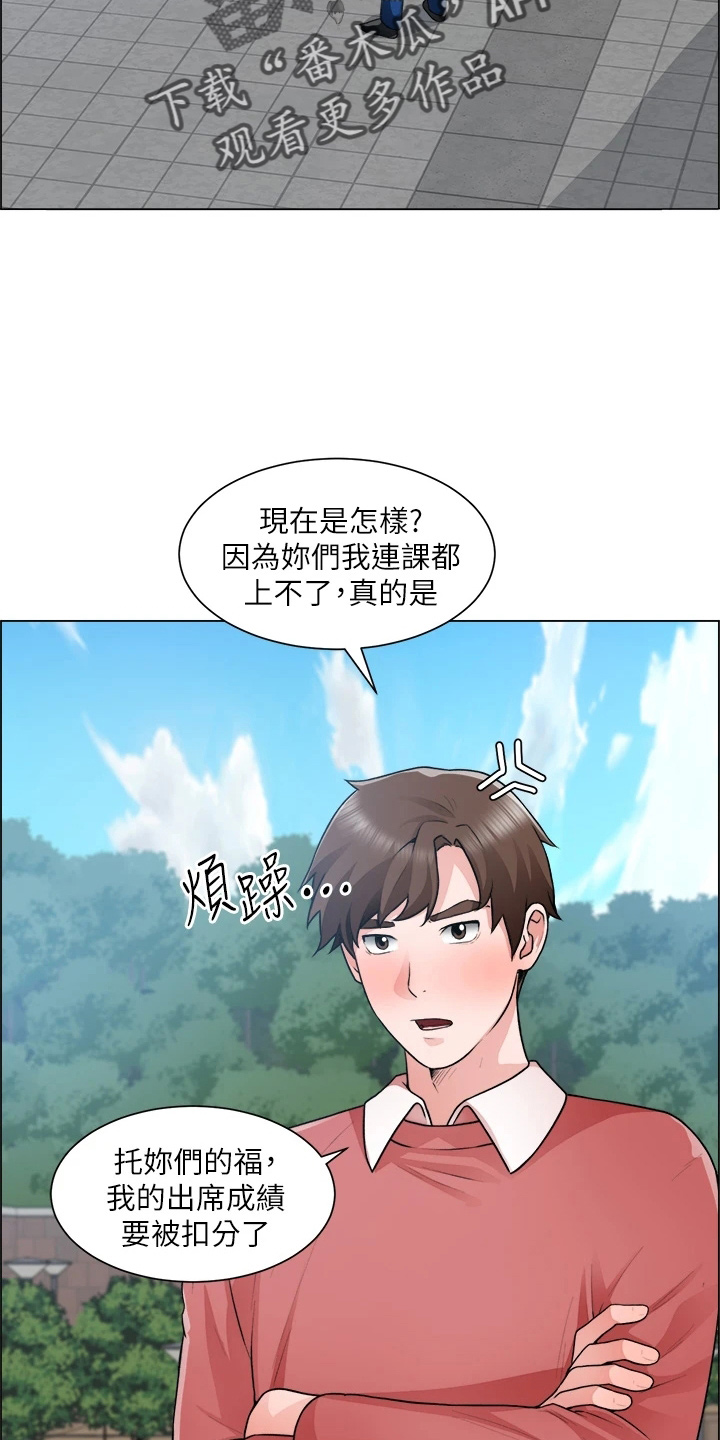 《工地奇遇》第62章正主 第13页