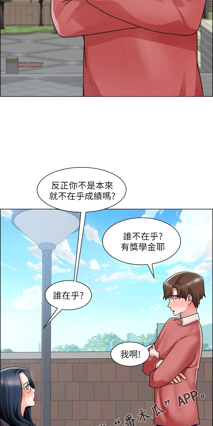 《工地奇遇》第62章正主 第14页