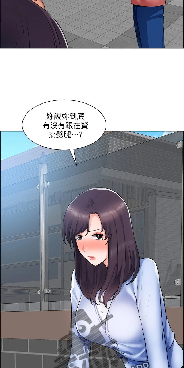 《工地奇遇》第62章正主 第16页