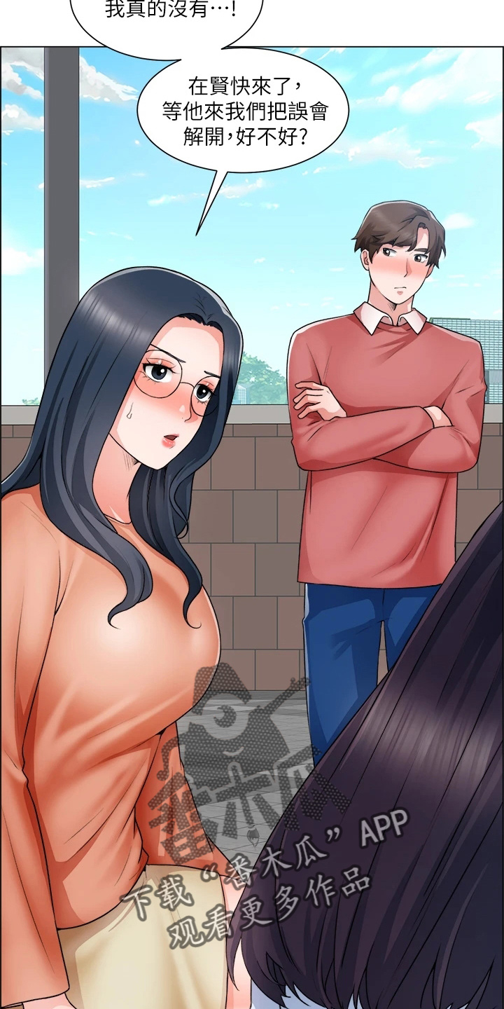 《工地奇遇》第62章正主 第18页