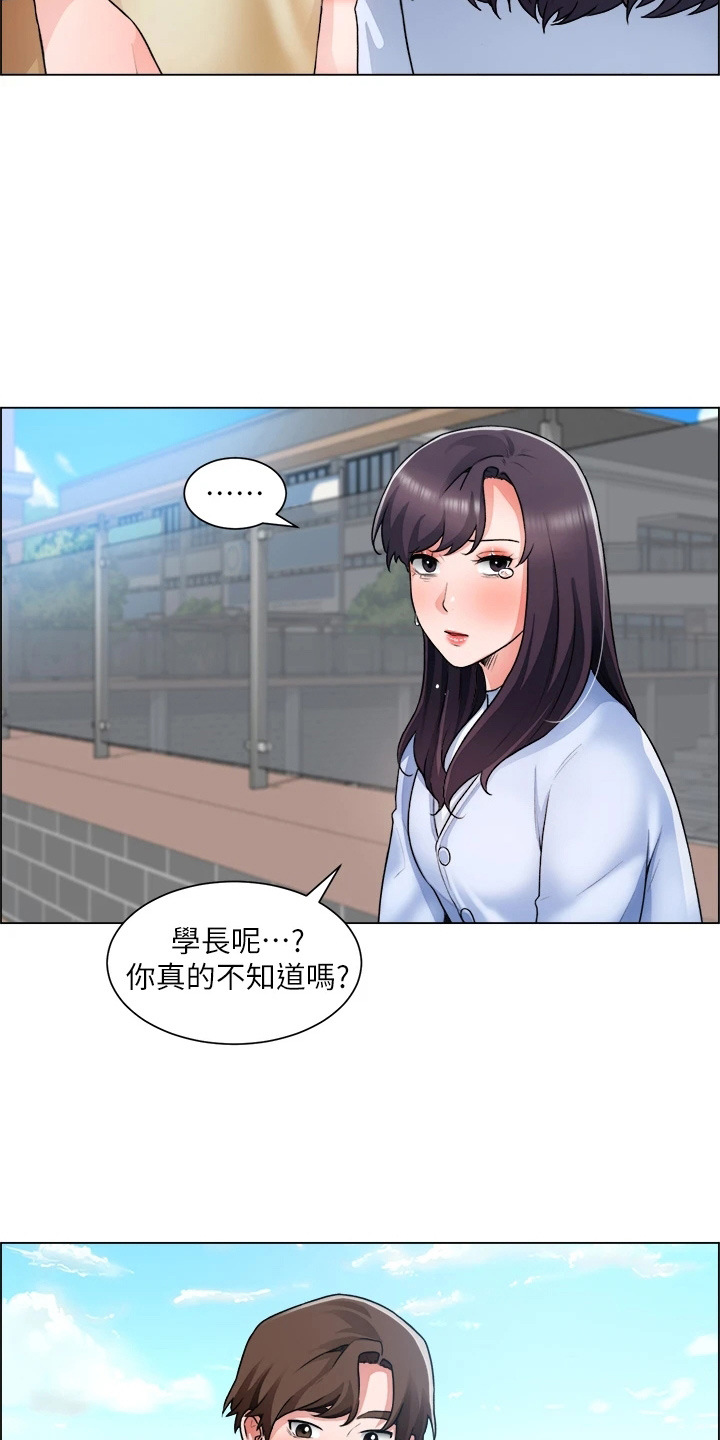 《工地奇遇》第62章正主 第19页