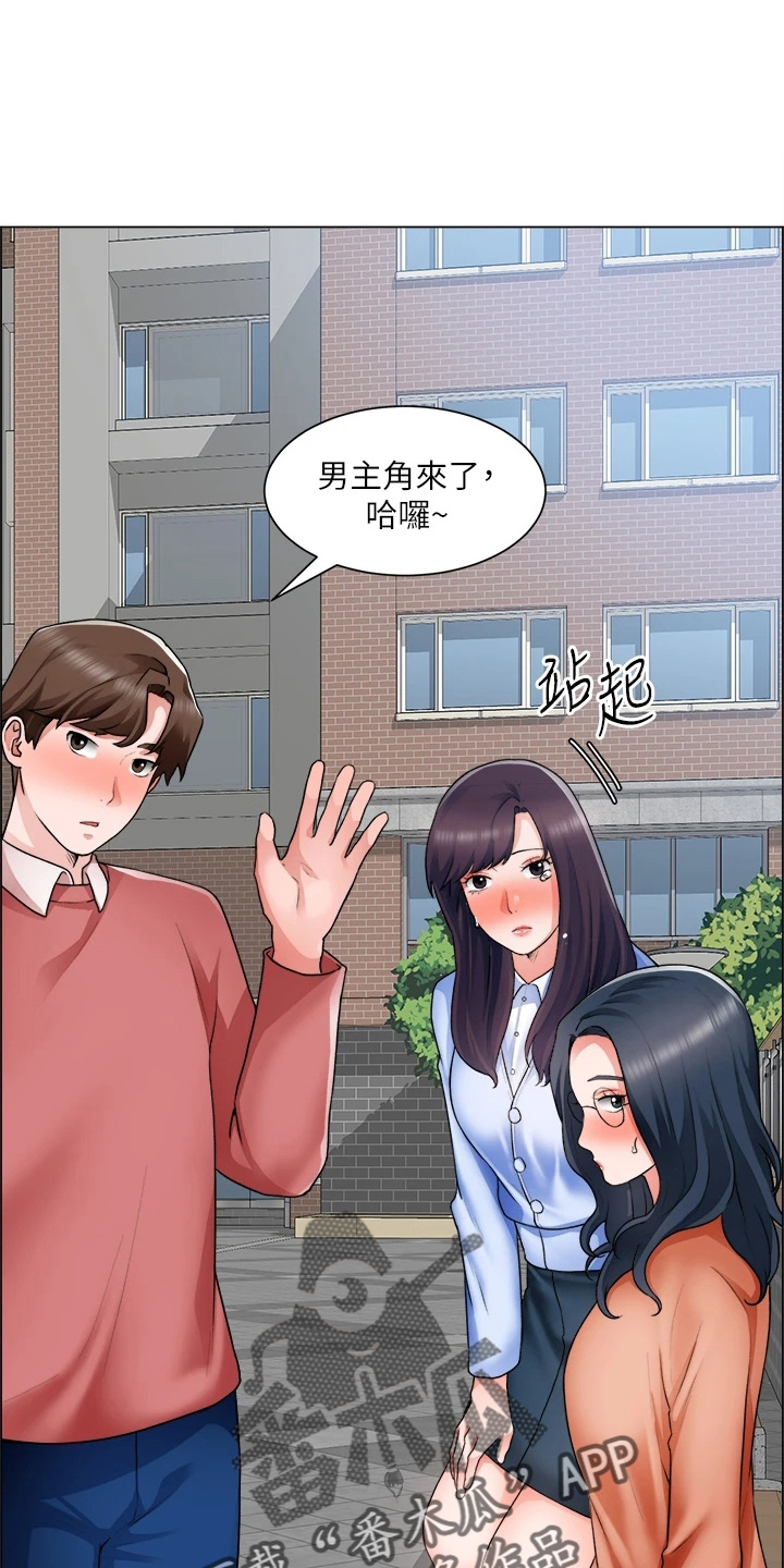 《工地奇遇》第62章正主 第23页