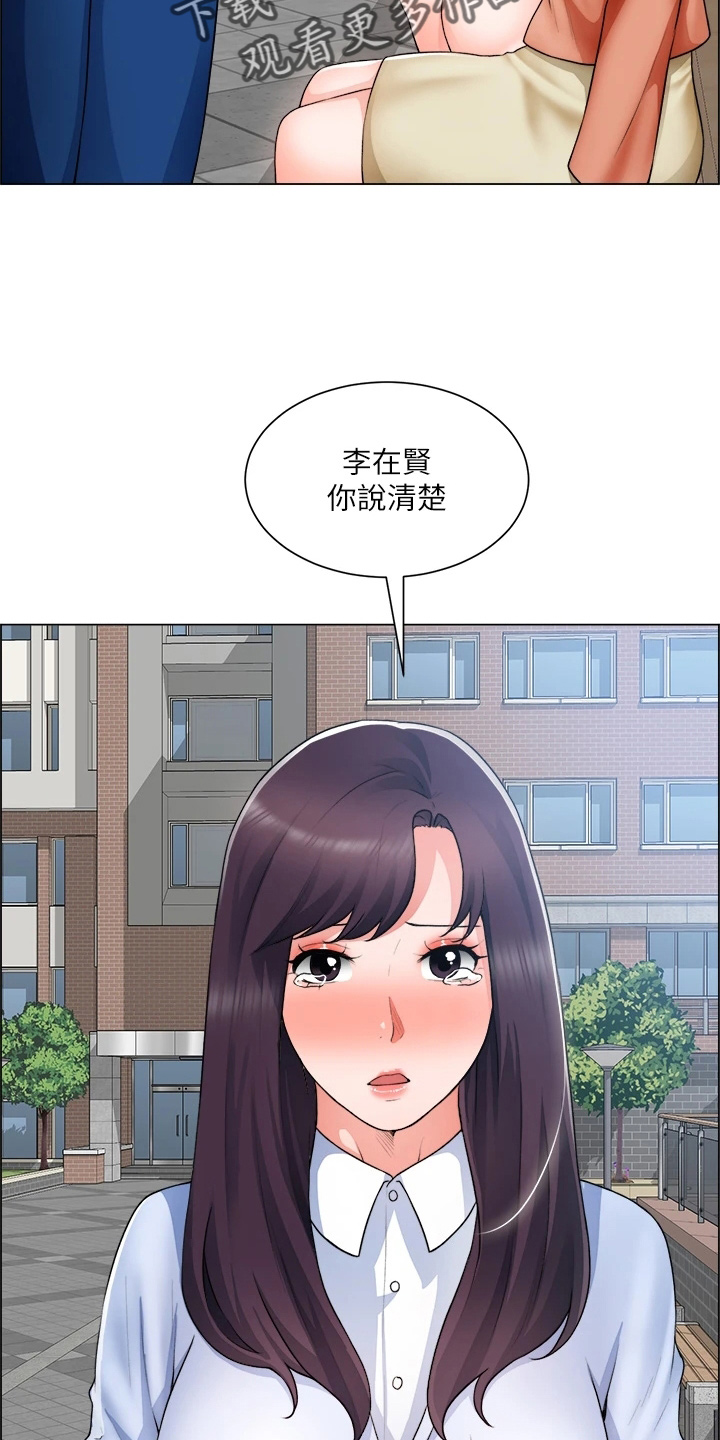 《工地奇遇》第62章正主 第24页