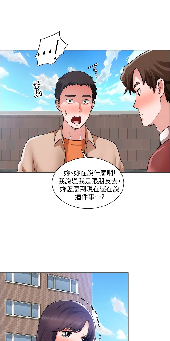 《工地奇遇》第62章正主 第26页