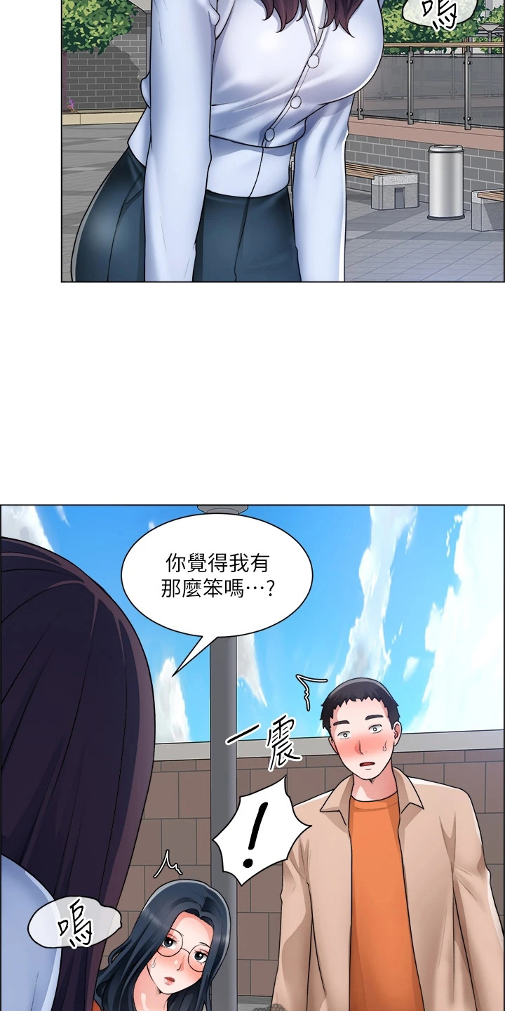 《工地奇遇》第62章正主 第28页