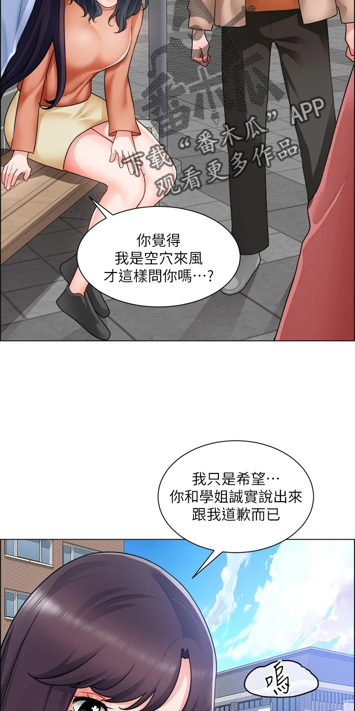 《工地奇遇》第62章正主 第29页
