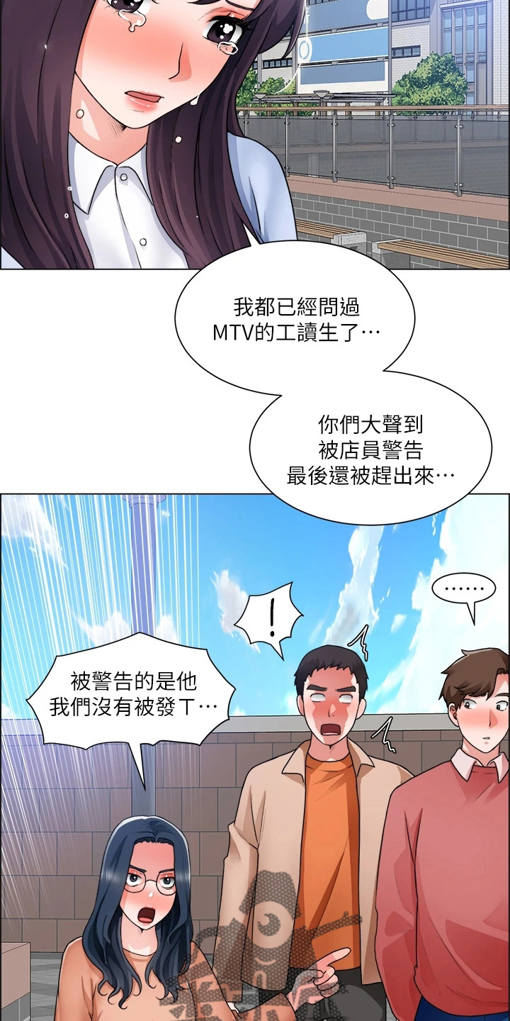 《工地奇遇》第62章正主 第30页