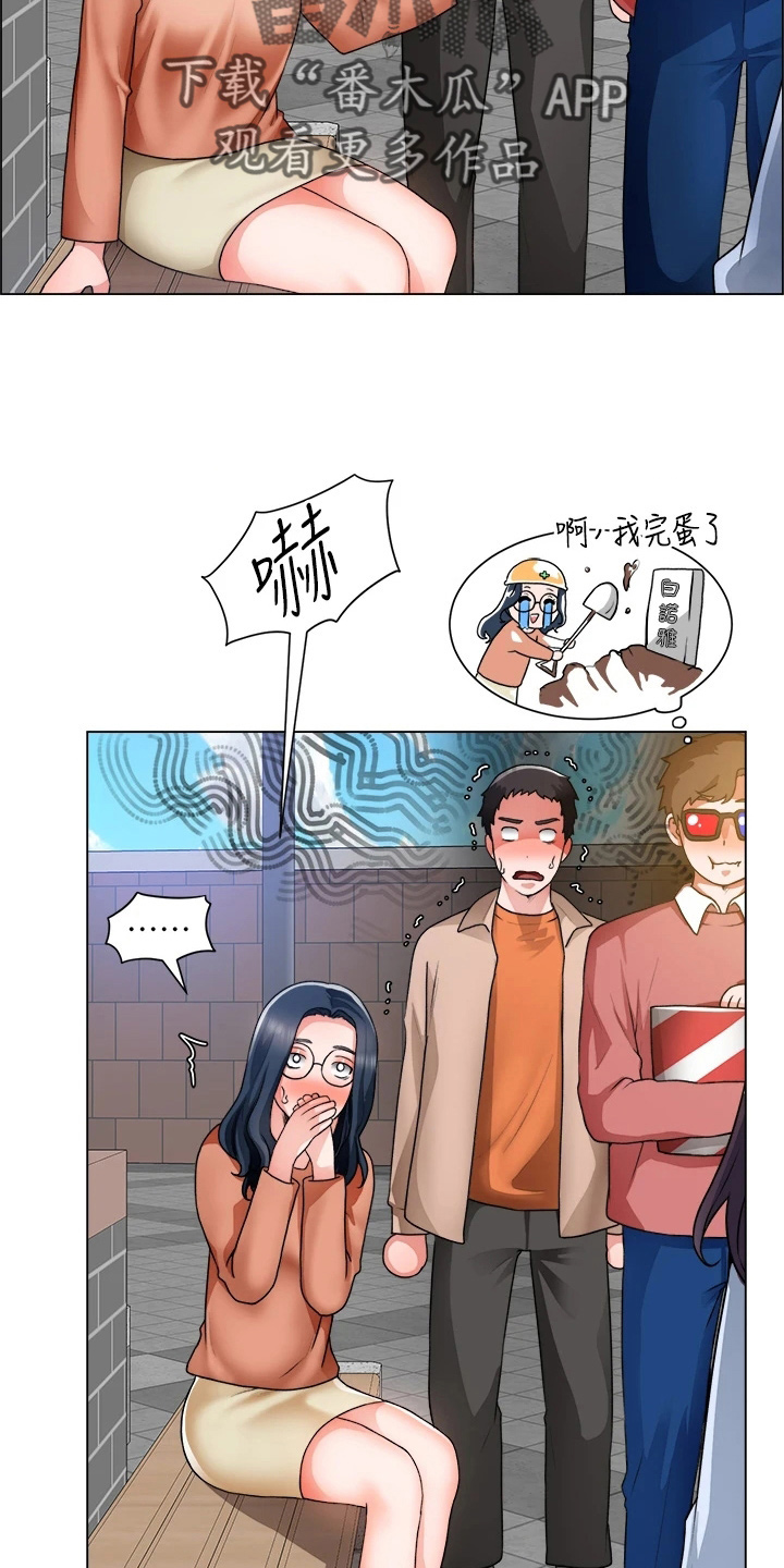 《工地奇遇》第62章正主 第31页