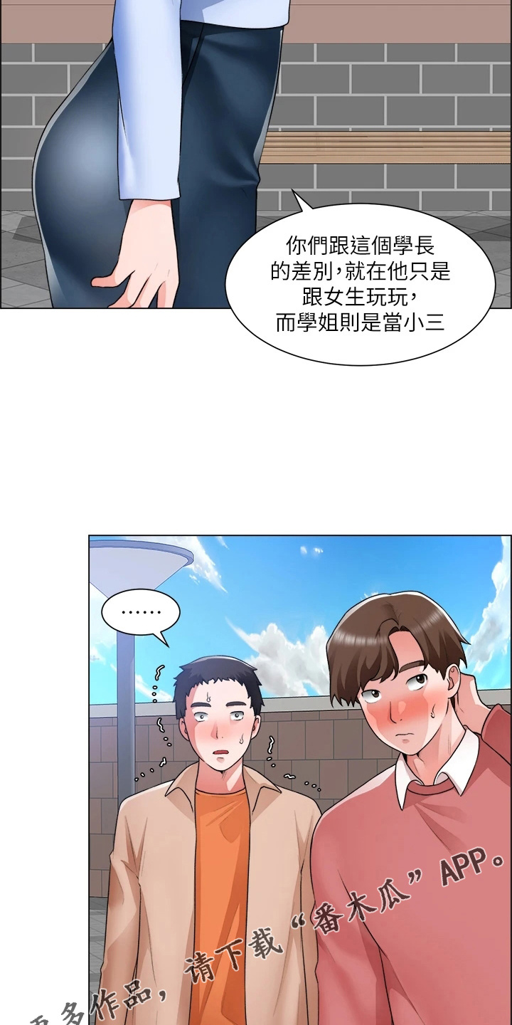 《工地奇遇》第62章正主 第33页
